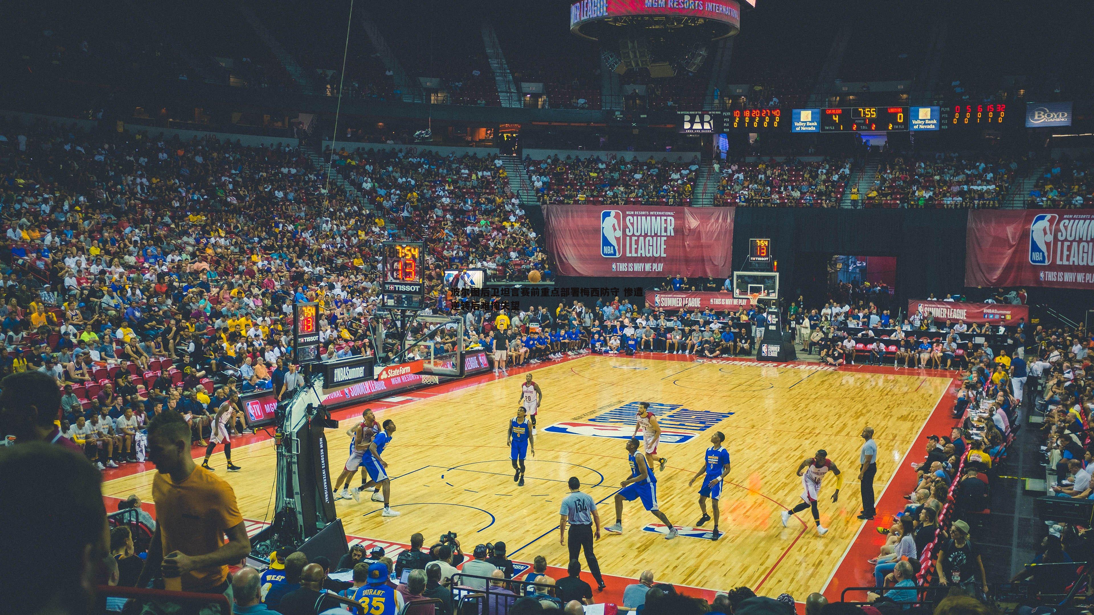 od体育-波尔图后卫坦言赛前重点部署梅西防守 惨遭逆转后难掩失望